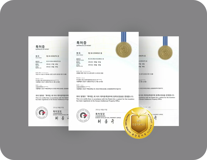 특허청 특허증 3건과 보건복지부 인증의료기관 표식